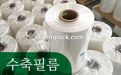수축필름 제조공정