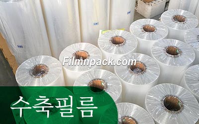 수축 포장이란 무엇입니까?